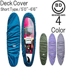 ビーチドデイズ ショートボード デッキカバー / BEACHED DAYS DECK COVER SHORT 5'0-6'6ft