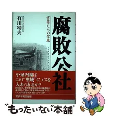 2024年最新】有川靖夫の人気アイテム - メルカリ