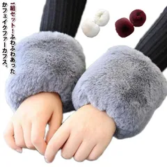 モコモコ アームウォーマー 付け袖 レディース アームカバー 1組セット ファー カフス 袖口ファー 婦人用 ふわふわ きれいめ 脱着簡 暖かい フェイクファーカフス ボリューム 袖口 手袋 あったか#dongdong13441