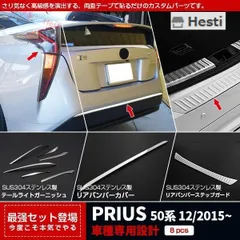 2025年最新】50プリウス テールカバーの人気アイテム - メルカリ