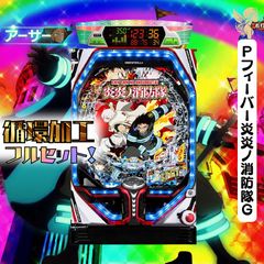 ⭕️商談中⭕️eFブルーロックMZ⭕️青枠！【無段階ボリューム付⭐️送料無料！】 スマパチ eFブルーロックMZ⭕️青枠⭕️【無段階ボリューム付⭐️送料