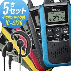 ⭐︎⭐︎アイコム　IC-4110 ３台　イヤホンマイクセット、VOX　他︎⭐︎ ︎⭐︎ 楽天市場】アイコム VS-3 PTT/VOXスイッチユニット [Bluetooth