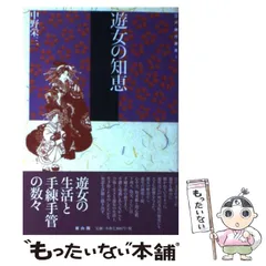 江戸秘語事典　中野栄三　昭和38年 2025年最新】中野栄三の人気アイテム - メルカリ