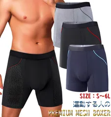 1枚 涼しい ロングボクサーパンツ メンズ メッシュ ボクサーパンツ メッシュインナー ドライ 生地 下着 肌着 インナー インナーウェア 下着セット 男性下着 股擦れ 対策 ボクサーブリーフ 前閉じ 前とじ 履き心地 動きやすい 股ずれ またずれ防止 通気性