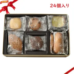 金谷ホテルベーカリー ネオクラシック 缶クッキー 24枚入 焼き菓子 ギフト用