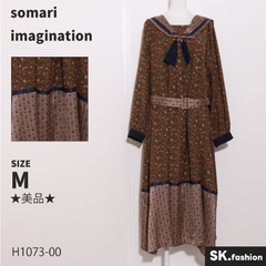 ★美品★ somari imagination ソマリイマジネーション ワンピース　ロング丈　長袖　花柄　セーラーカラー　ベルト付き　ポケット付き　レトロ 　ブラウン　 【H1073-00】 送料無料　古着　レディース