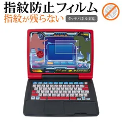 SEGA TOYS メダルでバトル !! 恐竜図鑑パソコンΩ ( オメガ ) 用 [ 画面用 ] 液晶保護 フィルム 指紋防止 クリア光沢 画面保護 シート メール便送料無料 jgs bgt