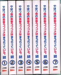 やはり俺の青春ラブコメはまちがっている。続 DVD全7巻セット 初回限定盤 Amazon.co.jp | やはり俺の青春ラブコメはまちがっている。続