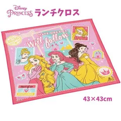 ランチクロス プリンセス ディズニー 日本製 ナフキン 給食 女の子 キャラクター 子供 キッズ グッズ お弁当包み