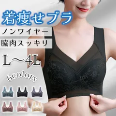 ブラジャー 着痩せ ノンワイヤー 胸を小さく見せるブラ 50代 40代 補正下着 脇肉 シームレス 大きいサイズ 補正下着 30代 ナイトブラ 揺れない 痩せて見える 重力に負けない インナー 痛くない 苦しくない 着け心地 ホックなし ずれ落ち防止 ブラック