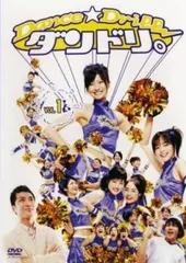 2025年最新】ダンドリ。〜Dance☆Drill〜の人気アイテム - メルカリ