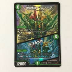 ボルメテウス・武者・ドラゴン【DM24 S4/S10/Y6】【青ver.】 ボルメテウス・武者・ドラゴン【DM24 S4/S10/Y6】【青ver