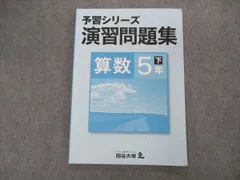 2024年最新】予習シリーズの人気アイテム - メルカリ