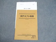 2025年最新】神戸大プレの人気アイテム - メルカリ