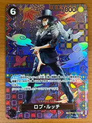 状態A ロブ・ルッチ SP OP03-092 SR パラレル ★ ONEPIECE ワンピースカードゲーム