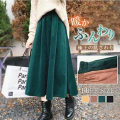 スカート レディース ロングスカート コーデュロイスカート ボトムス コーデュロイ ハイウエスト 秋冬 レディーススカート Aライン エレガント 通勤 着痩せ 優雅 秋冬 体型カバー 女性 大人 シンプル xkmilyx95 Z96n399