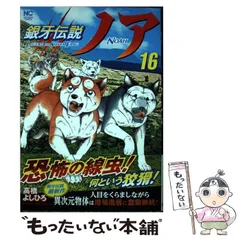 パパロアル様専用⁉️銀河伝説ノアオリオン全巻THE LAST WARS全巻とおまけ
