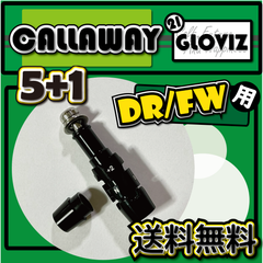 5個+1個 Callaway キャロウェイ ドライバー/FW スリーブ