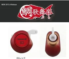 2025年最新】鯛歌舞楽の人気アイテム - メルカリ