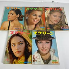 ヴィンテージ 映画雑誌 13冊セット Silver Screen - メルカリ