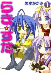 2025年最新】らき☆すた 漫画の人気アイテム - メルカリ