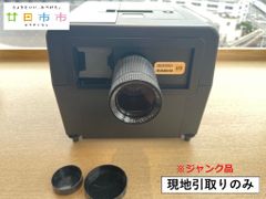 【現地引取りのみ・ジャンク品】CABIN スライドプロジェクター（SOUND CABIN AFR）（管理番号：29）