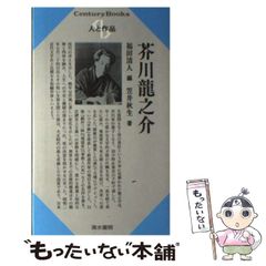 中古】 ヨーコ会長の恋愛勝負 / 渡辺 洋香 / 文藝春秋 - メルカリ