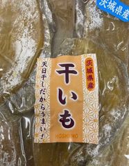 茨城県産　　干し芋　干芋　700g