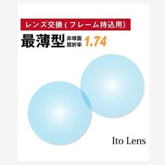 No.399【レンズ交換】単焦点1.56球面【100円均一フレームでもOK