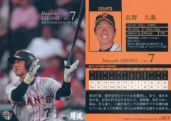 2025年最新】長野久義カードの人気アイテム - メルカリ