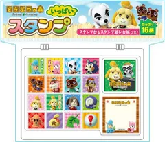 2023年最新】どうぶつの森 限定の人気アイテム - メルカリ