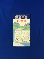 2024年最新】昭和戦前時代物の人気アイテム - メルカリ