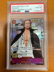 2025年最新】シャンクス コミックパラレル psa10の人気アイテム