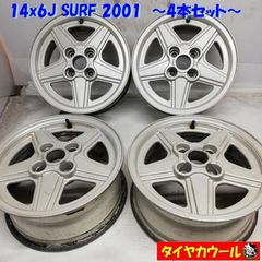 スチールホイール SS10 クローム 軽自動車用 14インチ ラスト最終 