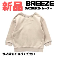 BREEZE 男の子 洋服まとめ売り 140 楽天市場】男の子 140 breezeの通販
