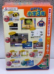 がくげい 小学3年 ランドセル 小学生の学習ソフト（2002年版）　CD-ROM未開封　中古のサムネイル
