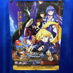 超貴重・超レア】PS専用『 レガイア伝説 』販促用 ポスター B2サイズ