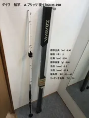 2026年最新】daiwa a-britzの人気アイテム - メルカリ