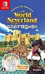 【中古】【非常に良い】ワールドネバーランド エルネア王国の日々 - Switch
