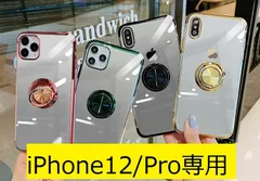 最終セール◇iPhone12/12Pro専用ケース　リング付き　透明　TPU　クリア