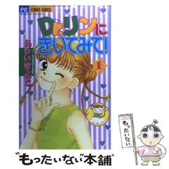 2025年最新】drリンにきいてみての人気アイテム - メルカリ