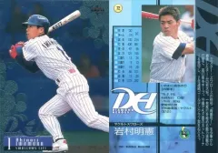 2025年最新】岩村明憲の人気アイテム - メルカリ