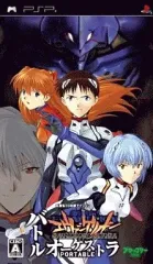 【中古】PSPソフト 新世紀エヴァンゲリオン バトルオーケストラポータブル[通常版]