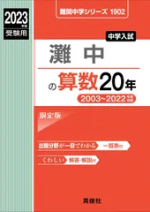 高校別入試対策シリーズ（赤本） ｜ 高校受験の書籍 ｜ 本のご