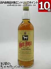 2025年最新】ホワイトホース 古酒の人気アイテム - メルカリ
