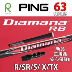 RusTick ピン PING スリーブ付き 三菱ケミカル ディアマナ RB Diamana RB 63 シリーズ G440 G430 G425 G410 G400