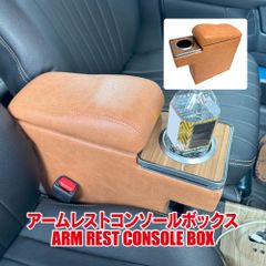 プロボックス サクシード 160系 コンソールボックス アームレスト 小物入れ 肘置きドリンクホルダー カップホルダー 内装 インテリア カスタム パーツ 【TBLCT071】ゆうパック