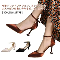 ベロア調 ハイヒール 高さ8cm アンクルストラップ ポインテッドトゥ パンプス ピンヒール 痛くない 歩きやすい レディースシューズ 美脚 結婚式 卒業式 ビジュー パール#dkhsh591535