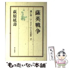 2024年最新】萩原延寿の人気アイテム - メルカリ