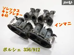 当時物SOLEX キャブレター N40PHH TOKIWAKIKAKIジャンク